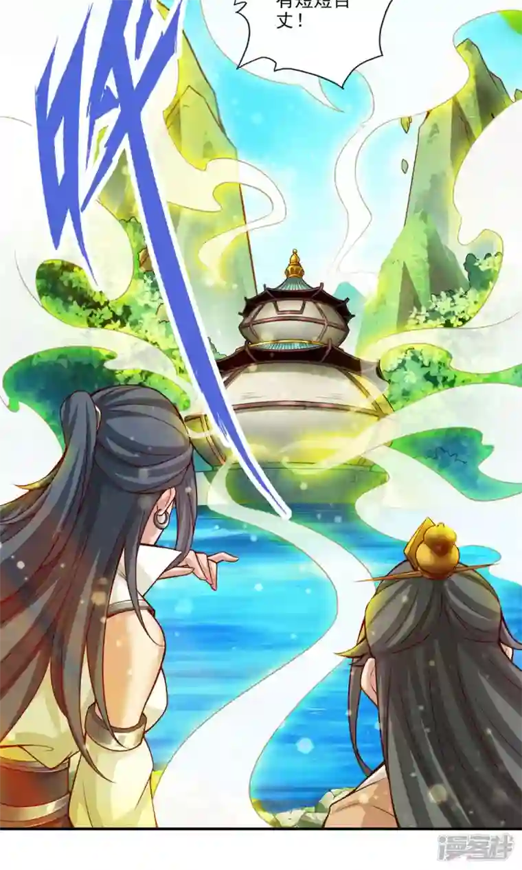 师兄啊师兄实在是太稳健了第29话 没好上吗？