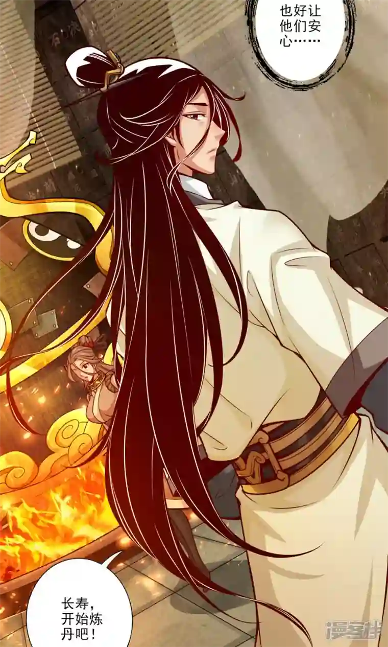 师兄啊师兄实在是太稳健了第29话 没好上吗？