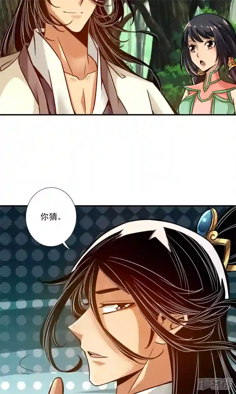 师兄啊师兄实在是太稳健了第30话 夜会‘老父亲’