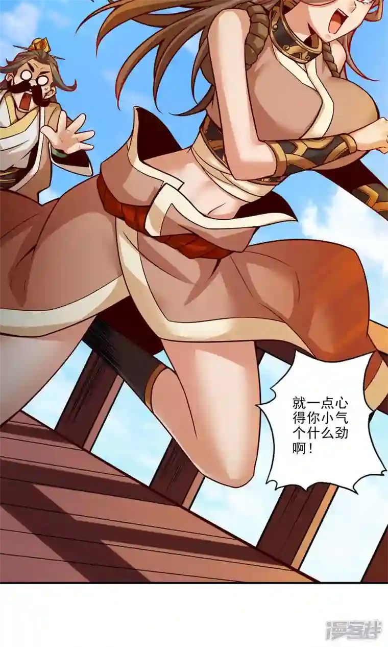 师兄啊师兄实在是太稳健了第30话 夜会‘老父亲’