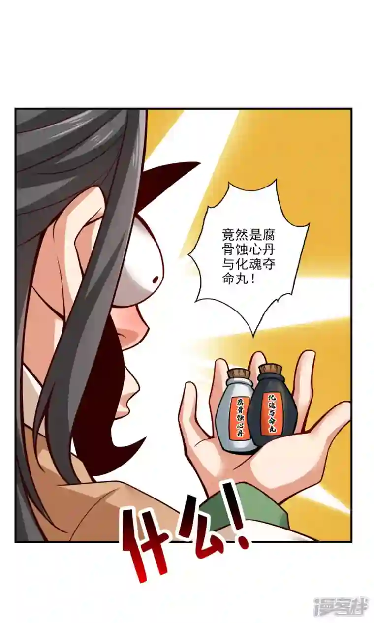 师兄啊师兄实在是太稳健了第30话 夜会‘老父亲’