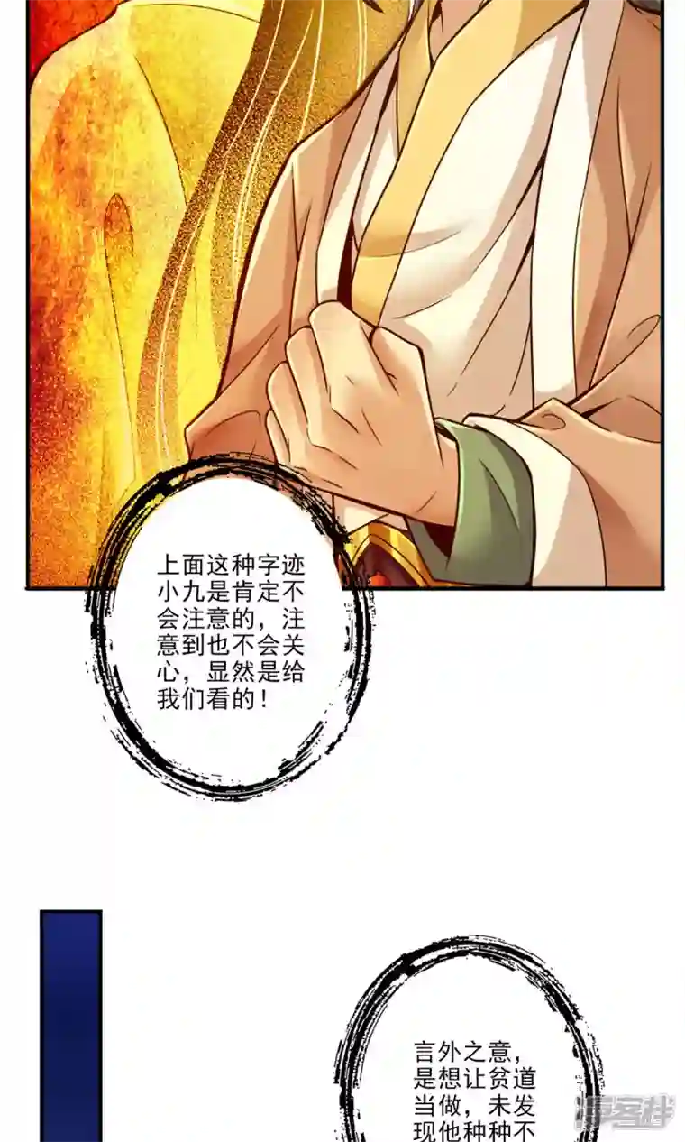 师兄啊师兄实在是太稳健了第30话 夜会‘老父亲’