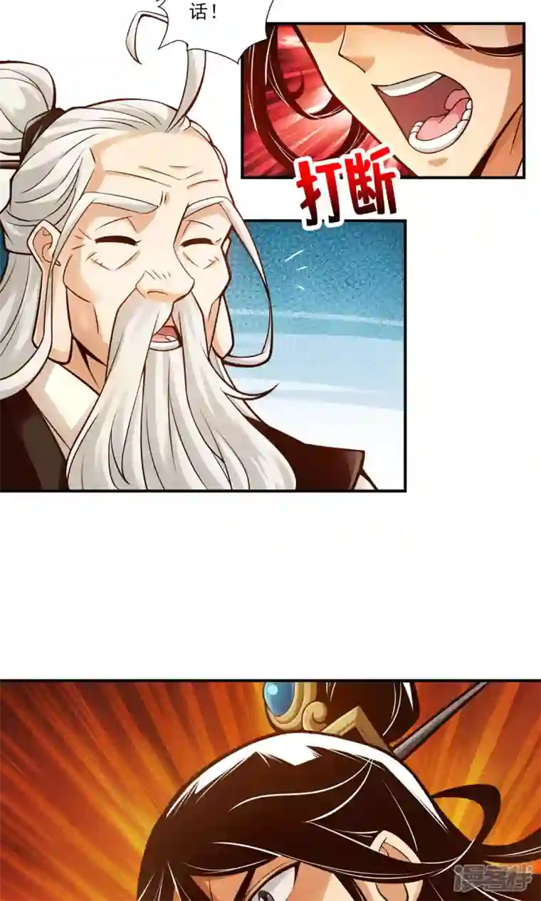 师兄啊师兄实在是太稳健了第31话 第二套方案