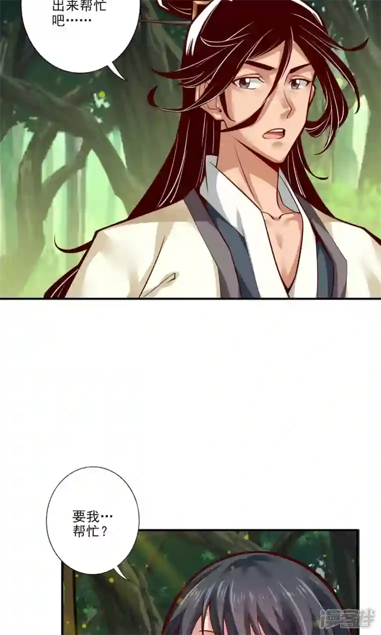 师兄啊师兄实在是太稳健了第31话 第二套方案