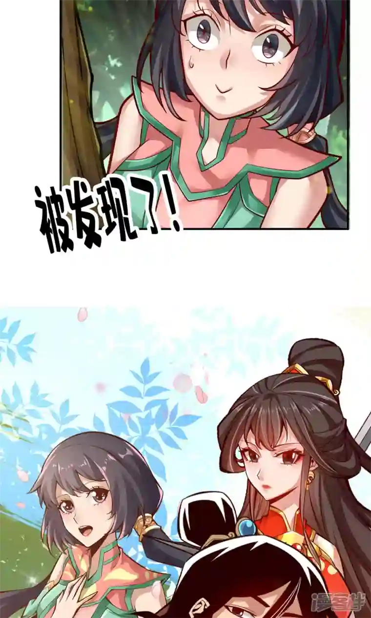 师兄啊师兄实在是太稳健了第31话 第二套方案