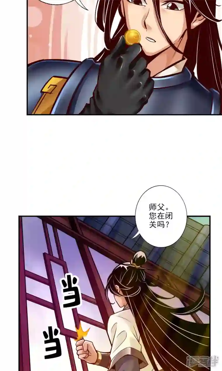 师兄啊师兄实在是太稳健了第31话 第二套方案