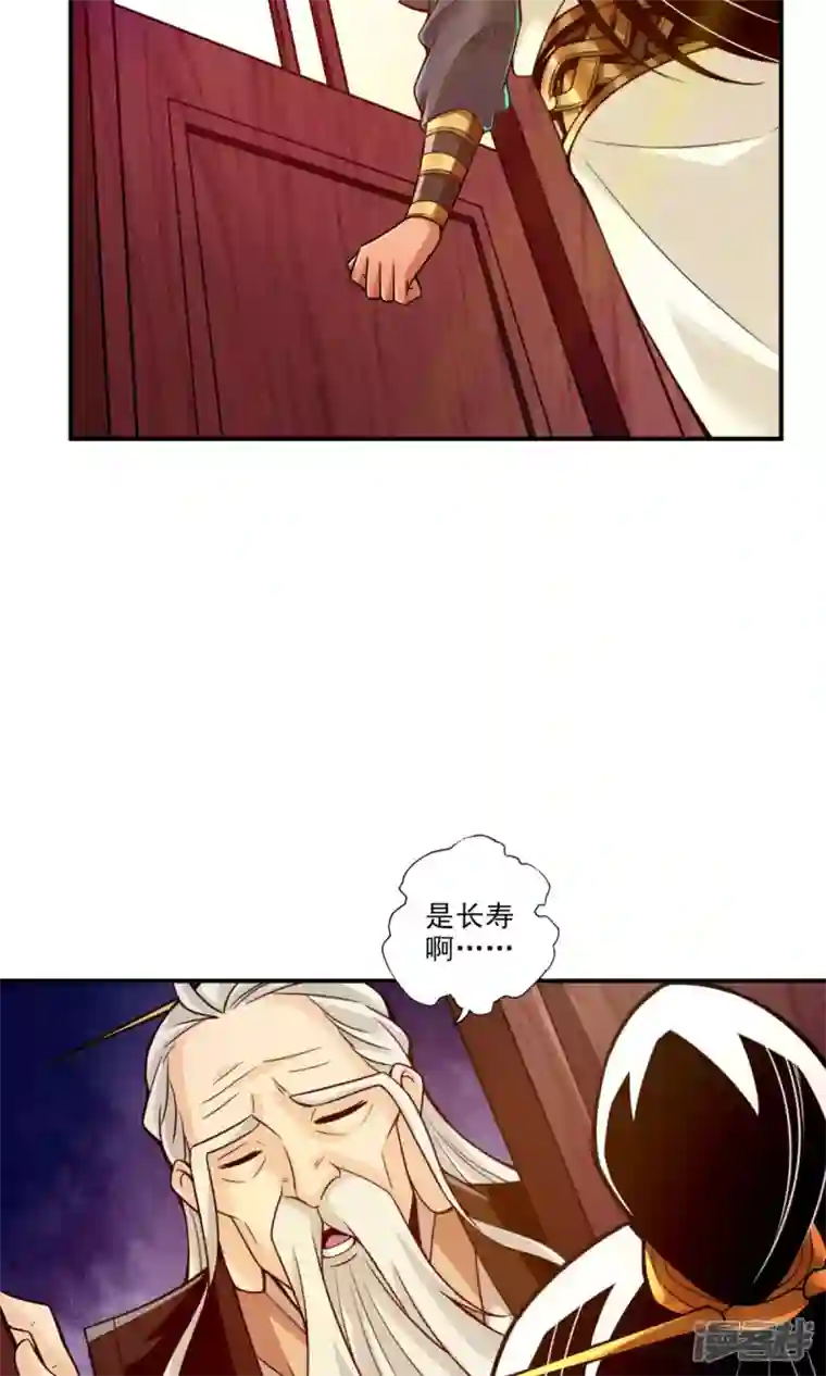 师兄啊师兄实在是太稳健了第31话 第二套方案