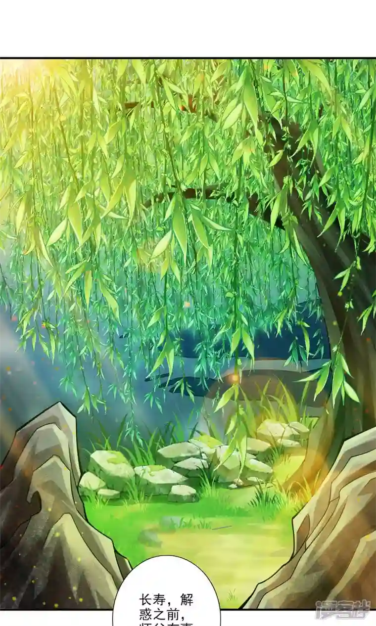 师兄啊师兄实在是太稳健了第31话 第二套方案
