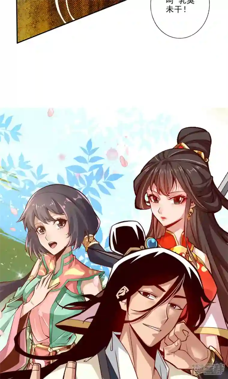 师兄啊师兄实在是太稳健了第33话 龙来了