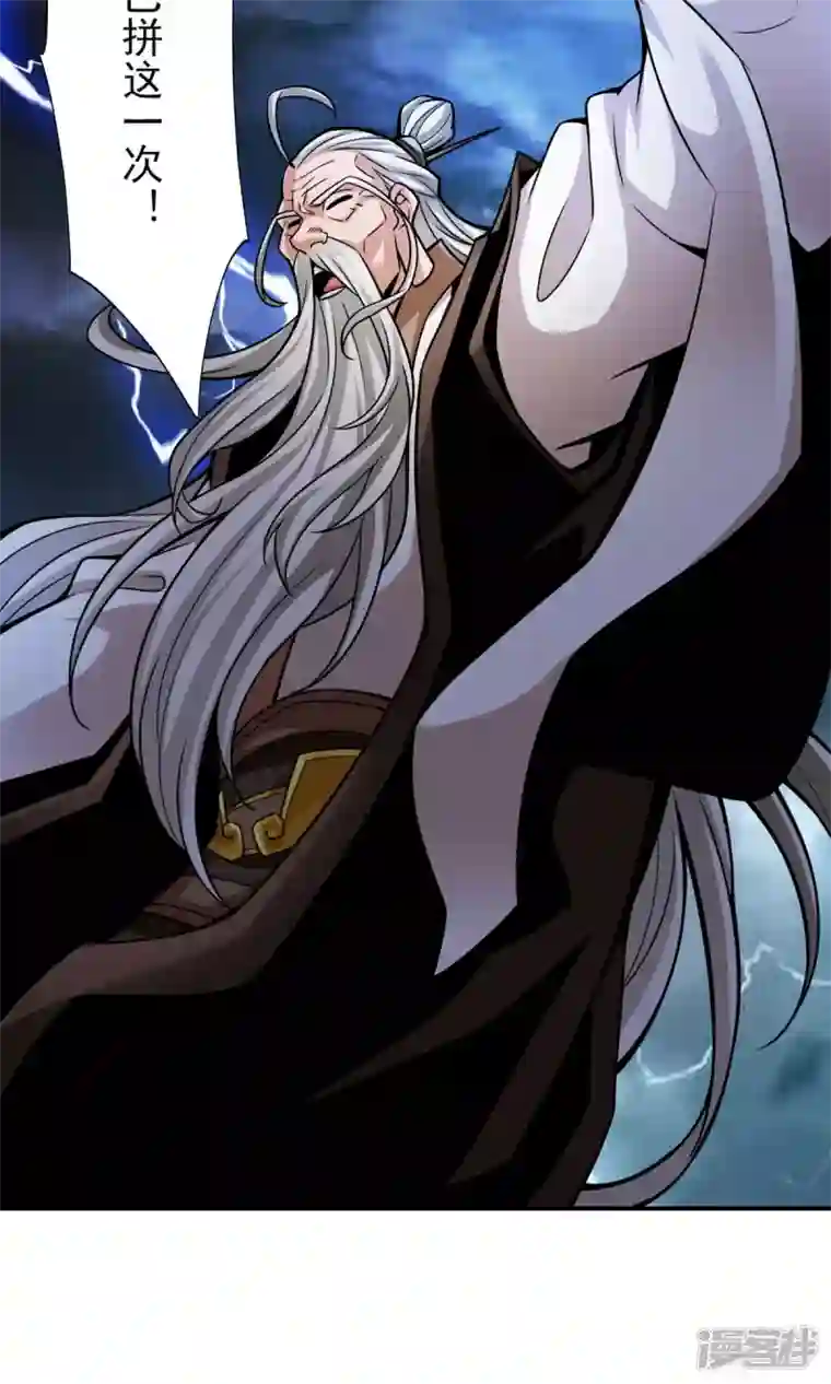 师兄啊师兄实在是太稳健了第33话 龙来了