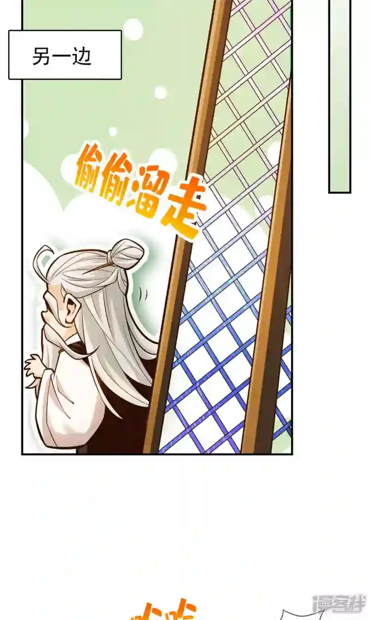 师兄啊师兄实在是太稳健了第34话 龙宫之邀