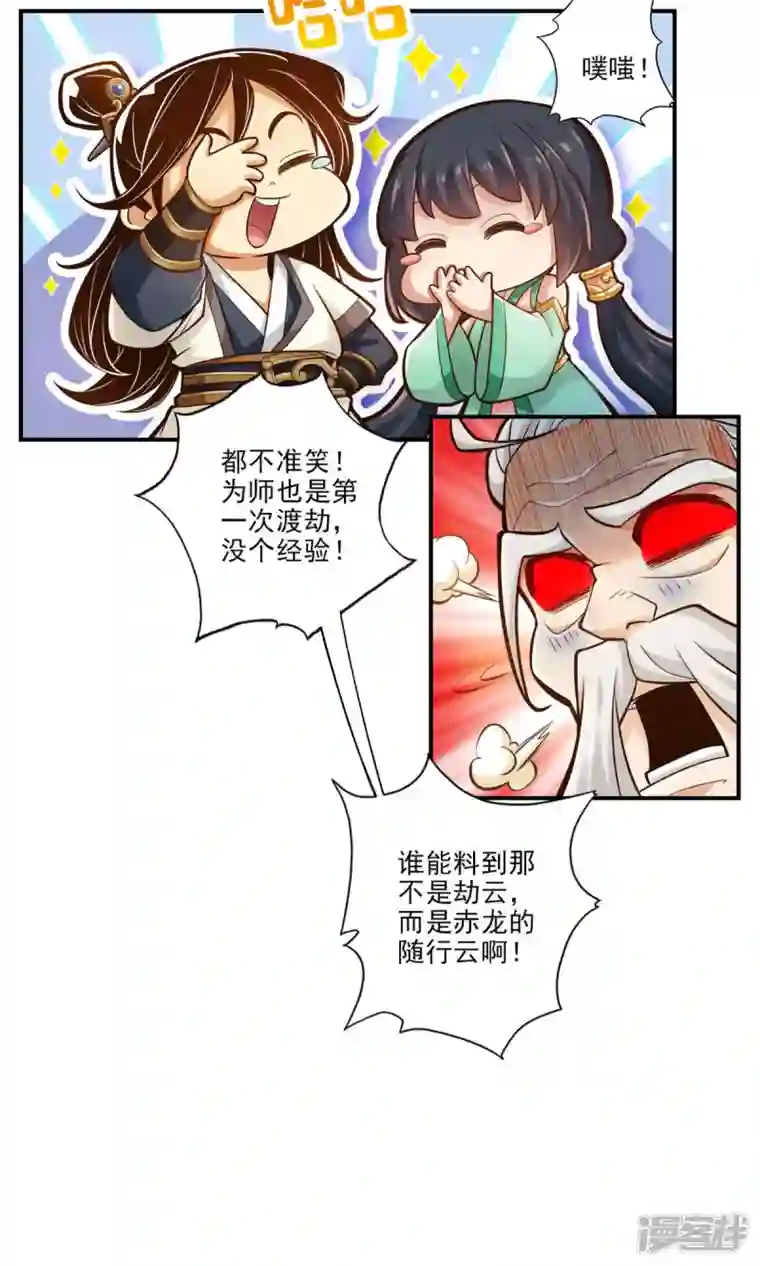 师兄啊师兄实在是太稳健了第34话 龙宫之邀
