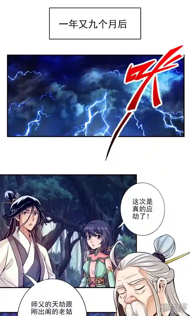 师兄啊师兄实在是太稳健了第34话 龙宫之邀