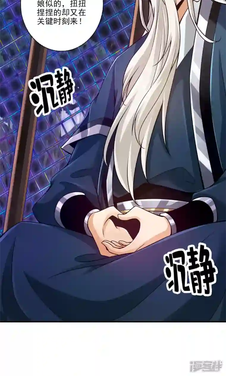 师兄啊师兄实在是太稳健了第34话 龙宫之邀