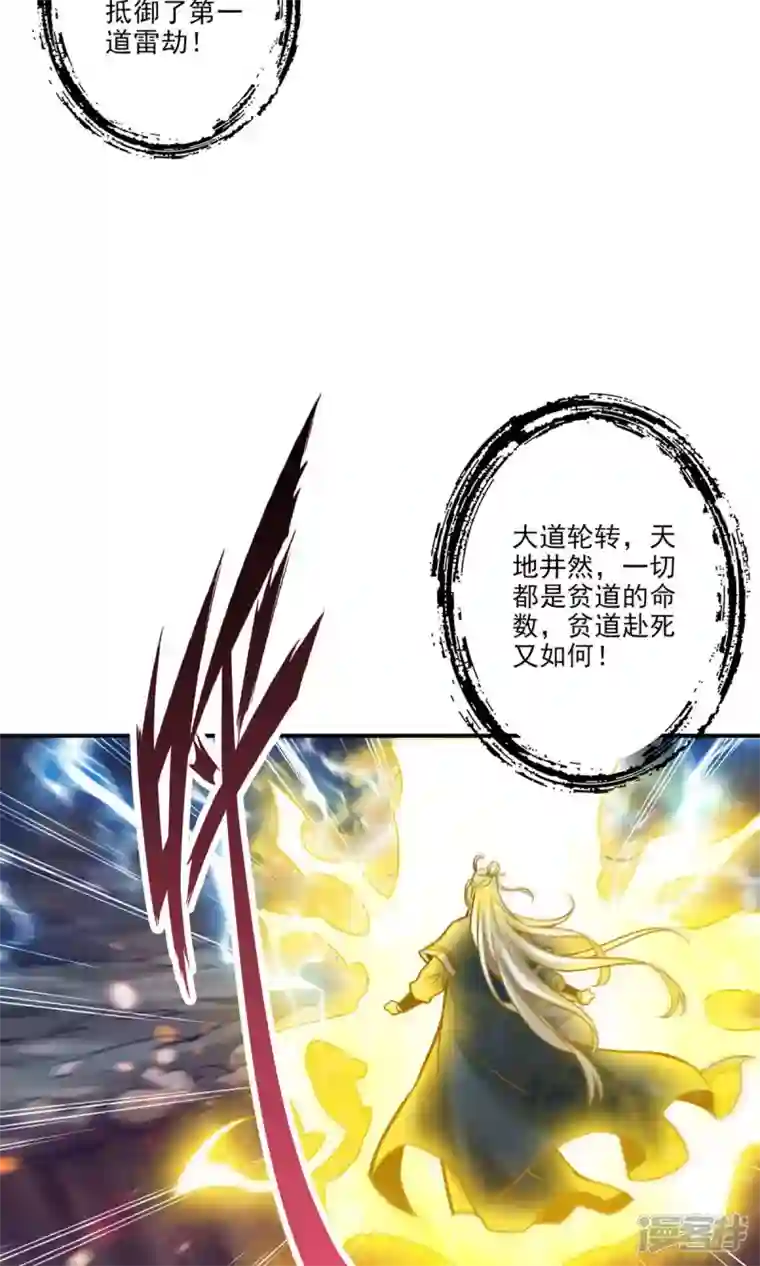 师兄啊师兄实在是太稳健了第35话 师父，不能倒下！