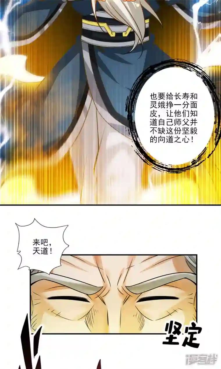 师兄啊师兄实在是太稳健了第35话 师父，不能倒下！