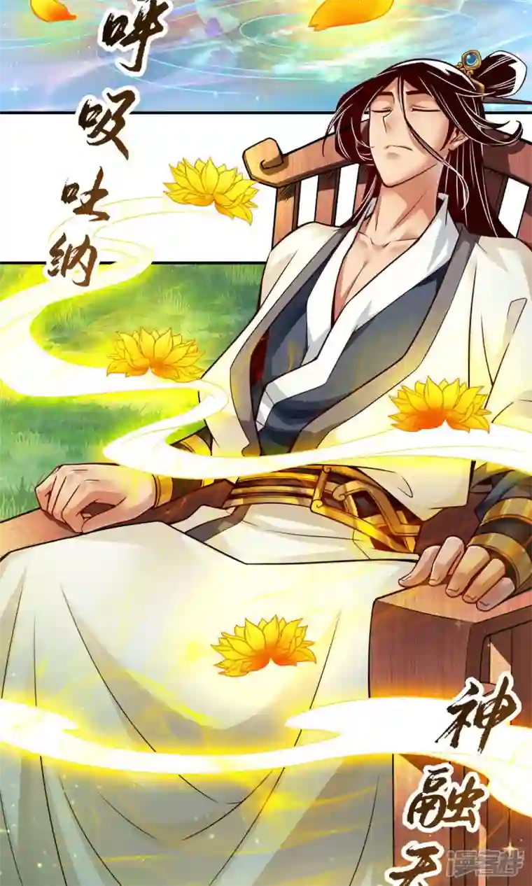 师兄啊师兄实在是太稳健了第36话 浊仙