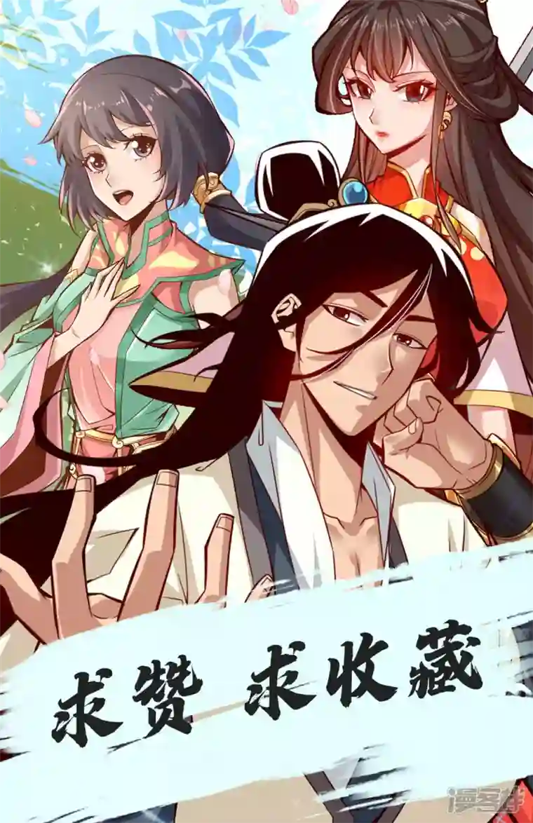 师兄啊师兄实在是太稳健了第36话 浊仙