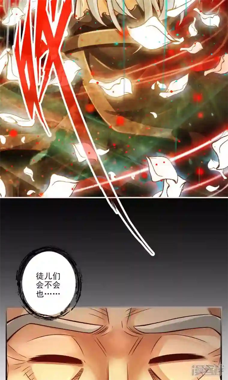师兄啊师兄实在是太稳健了第36话 浊仙