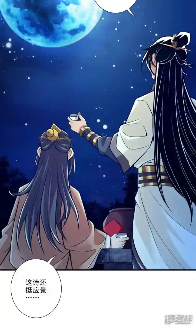 师兄啊师兄实在是太稳健了第37话 是谁套路了谁？