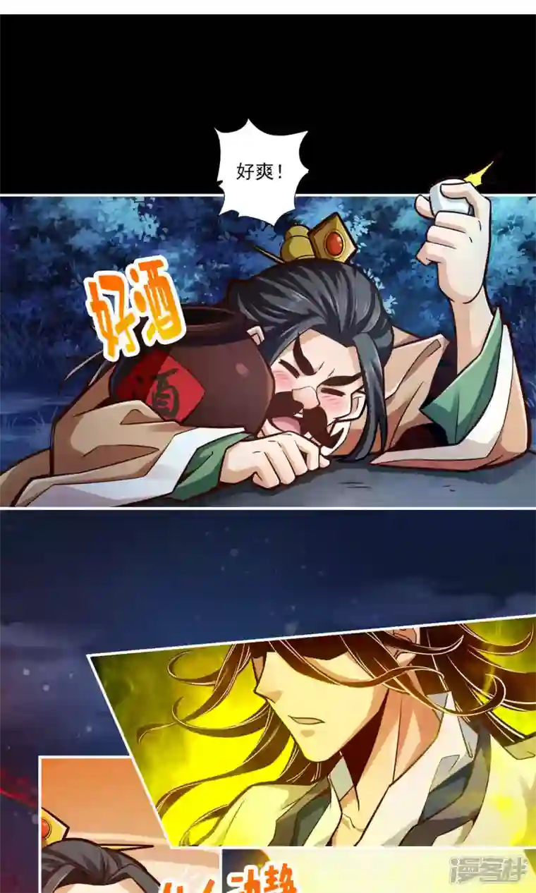师兄啊师兄实在是太稳健了第37话 是谁套路了谁？