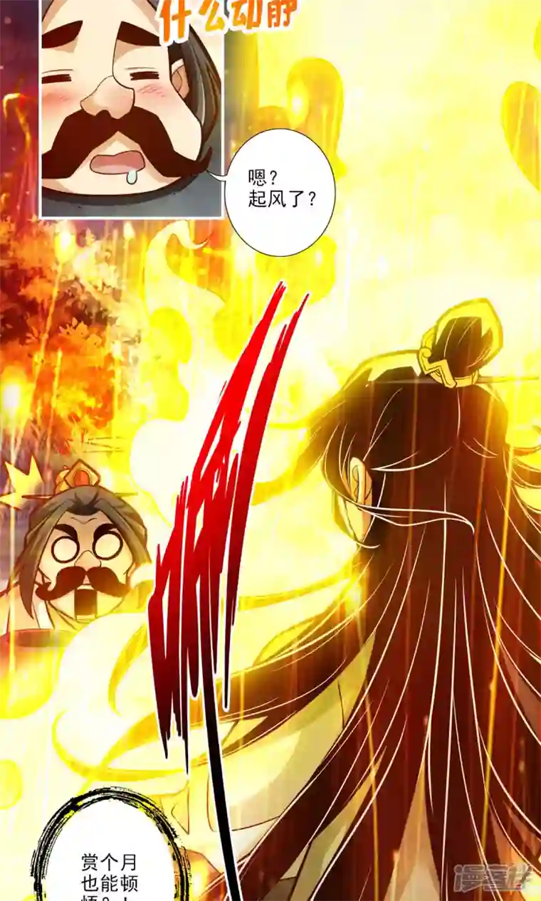师兄啊师兄实在是太稳健了第37话 是谁套路了谁？