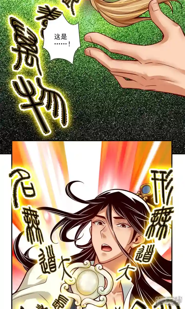 师兄啊师兄实在是太稳健了第37话 是谁套路了谁？