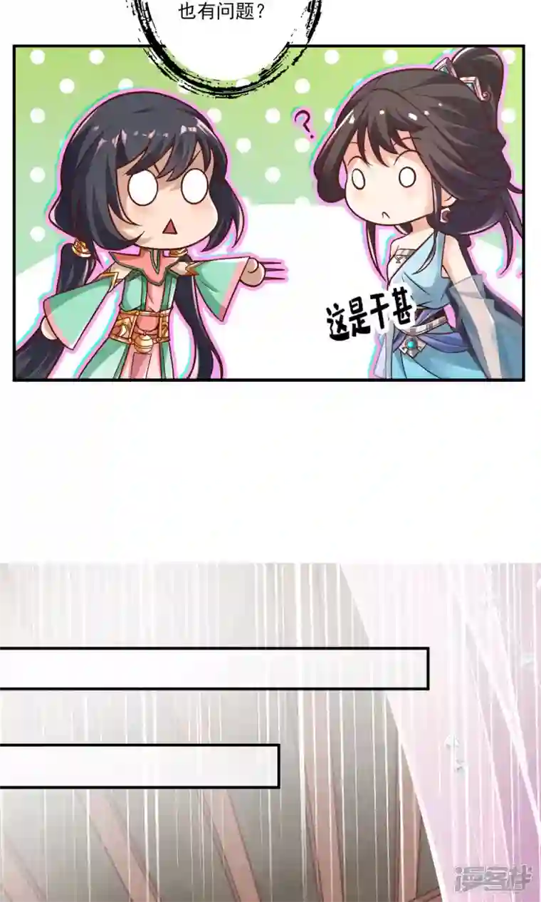 师兄啊师兄实在是太稳健了第38话 模拟仙生