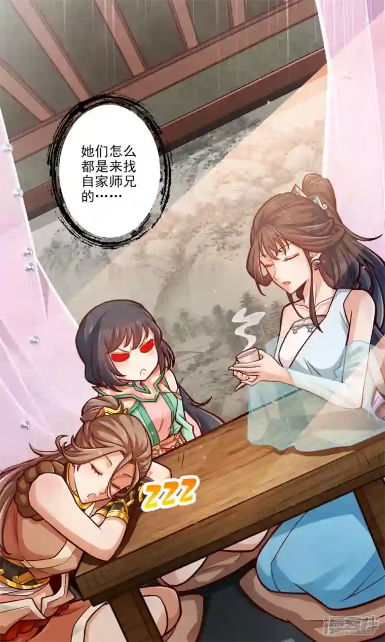 师兄啊师兄实在是太稳健了第38话 模拟仙生