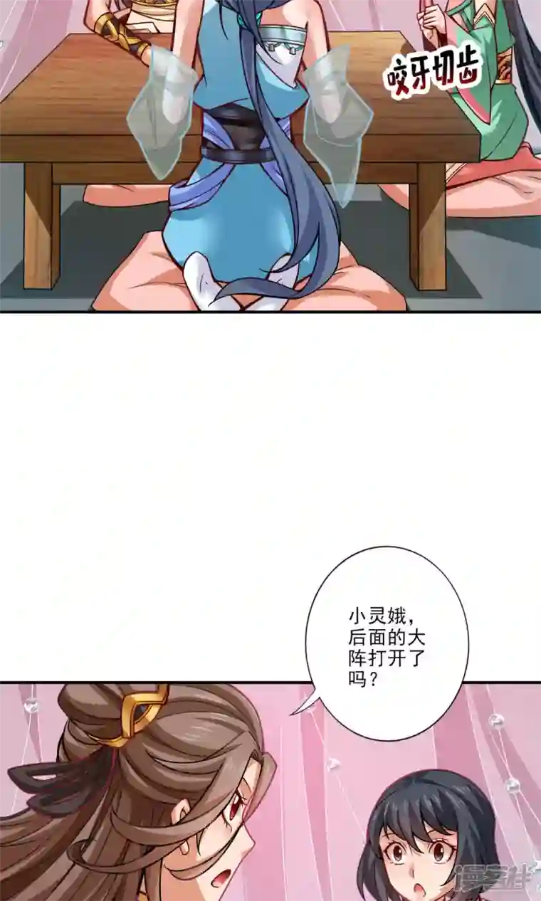 师兄啊师兄实在是太稳健了第38话 模拟仙生