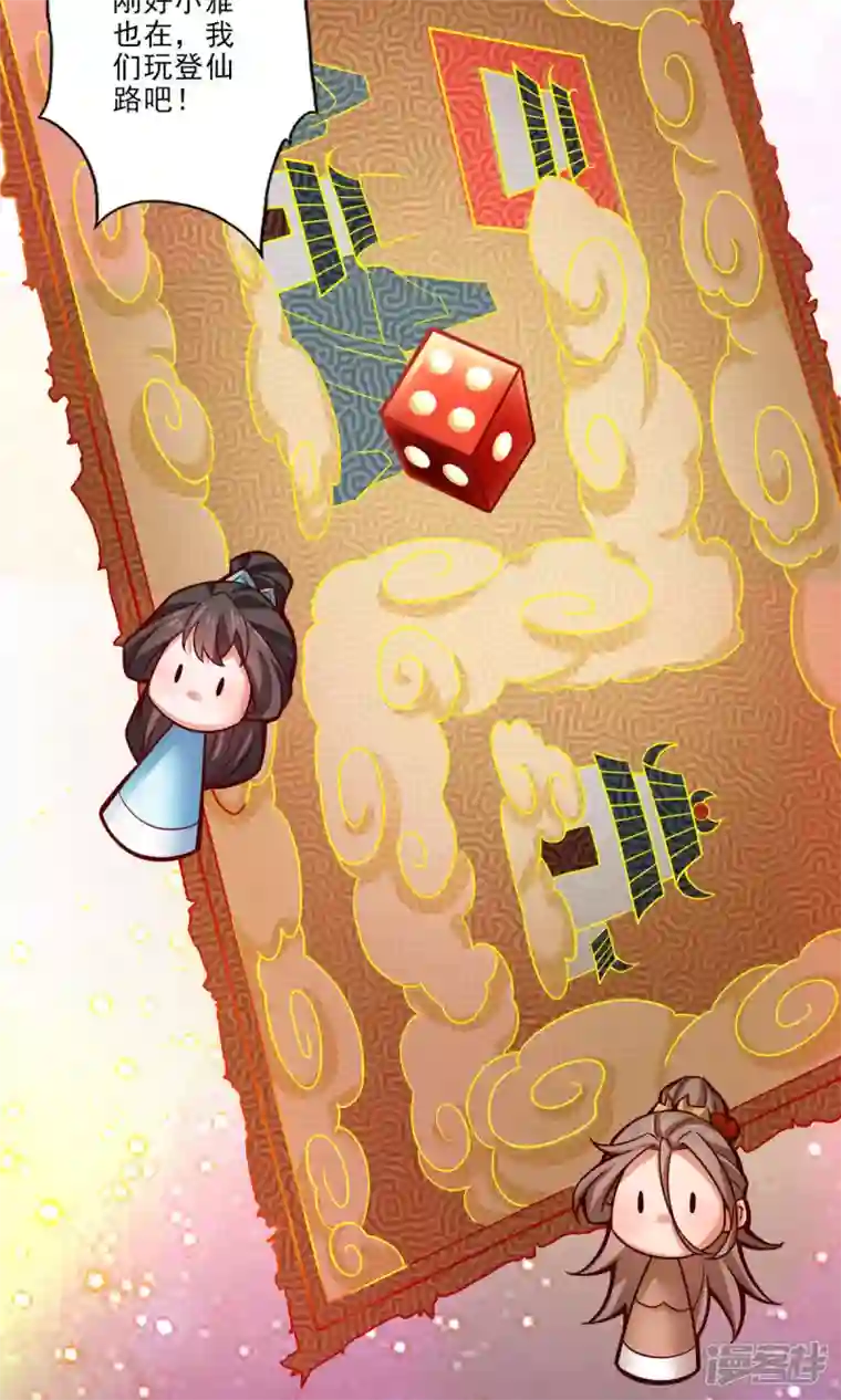 师兄啊师兄实在是太稳健了第38话 模拟仙生