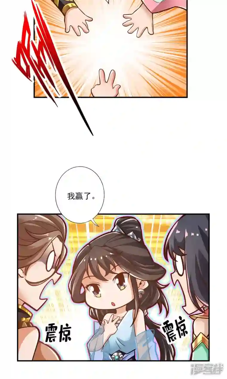 师兄啊师兄实在是太稳健了第38话 模拟仙生