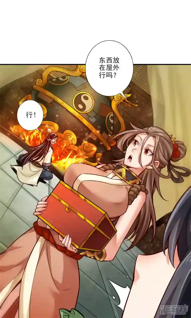 师兄啊师兄实在是太稳健了第38话 模拟仙生
