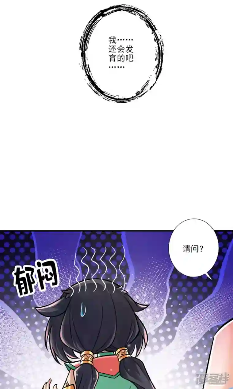 师兄啊师兄实在是太稳健了第38话 模拟仙生