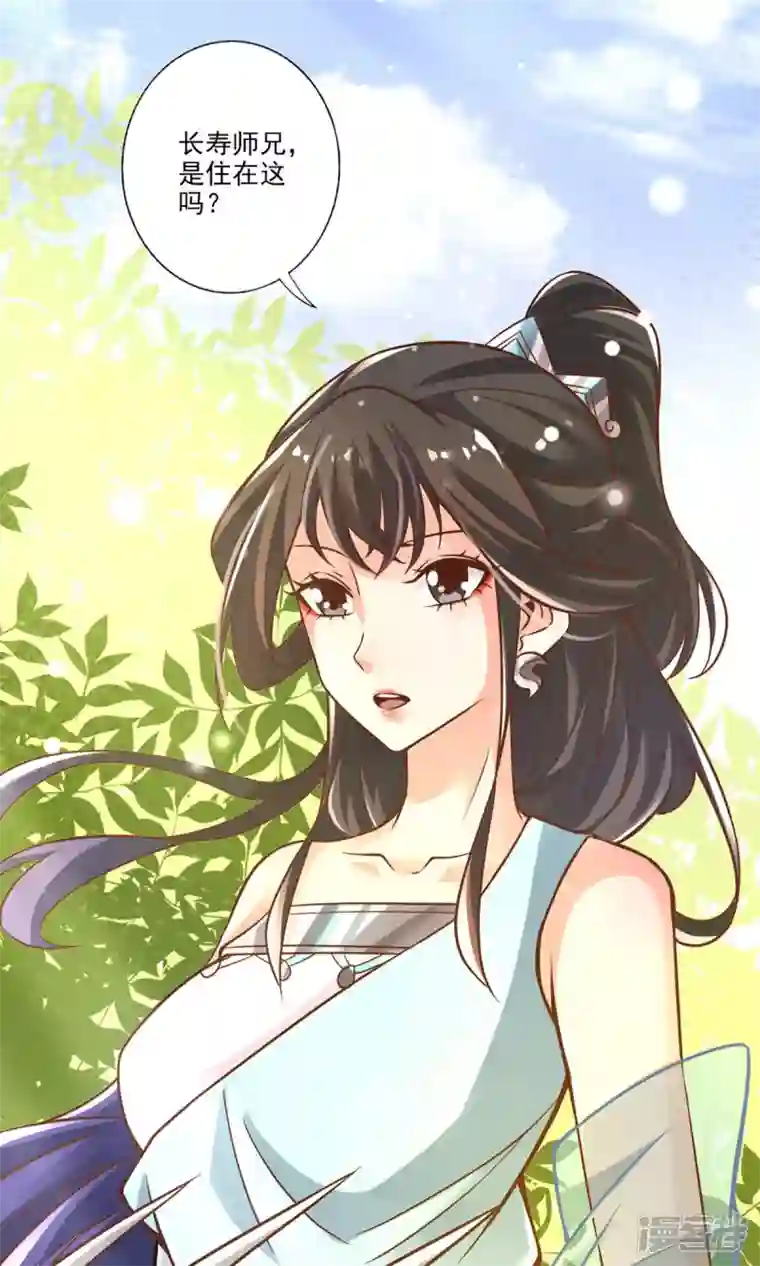 师兄啊师兄实在是太稳健了第38话 模拟仙生