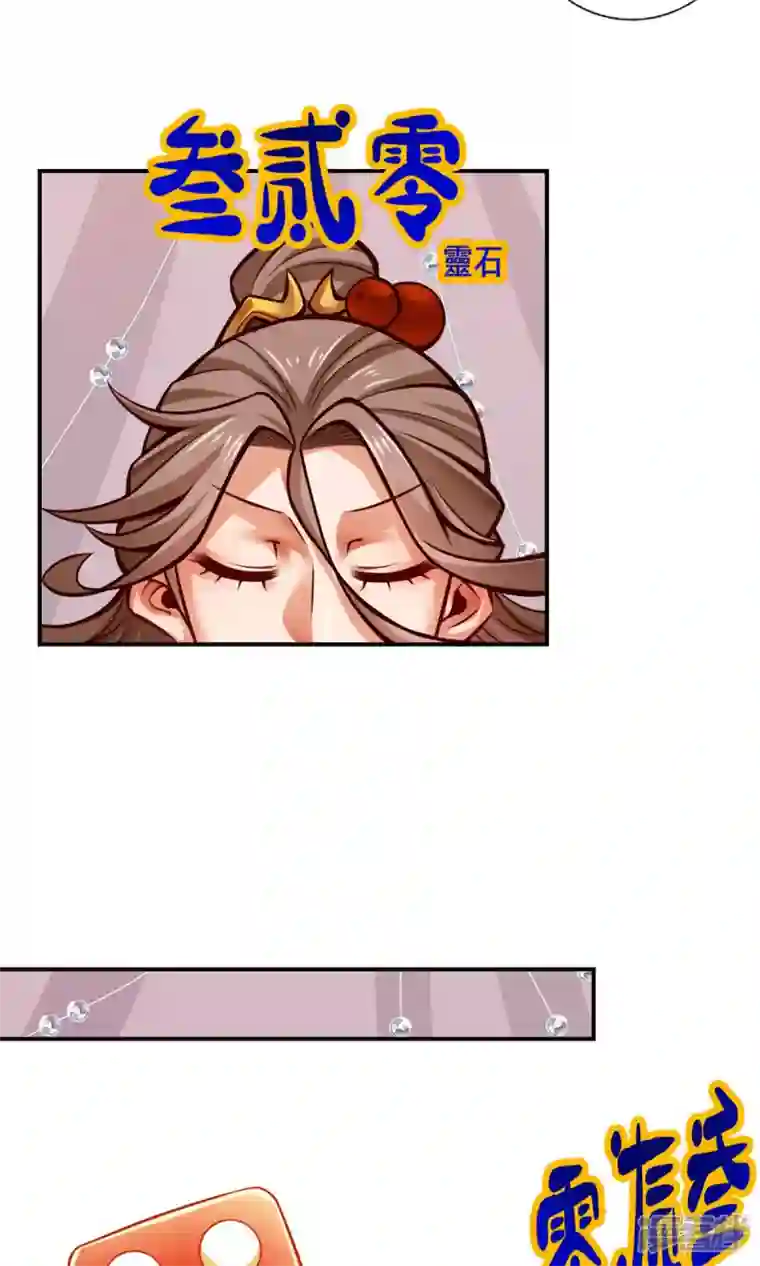 师兄啊师兄实在是太稳健了第39话 沉迷游戏