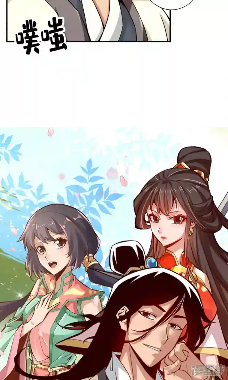 师兄啊师兄实在是太稳健了第39话 沉迷游戏