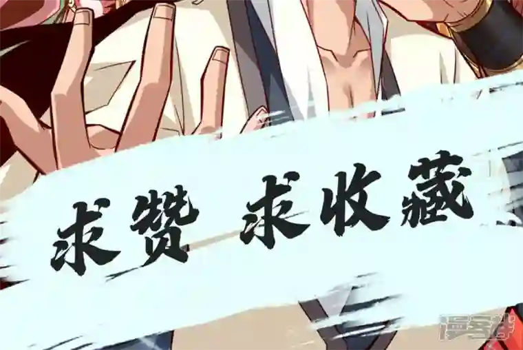 师兄啊师兄实在是太稳健了第39话 沉迷游戏
