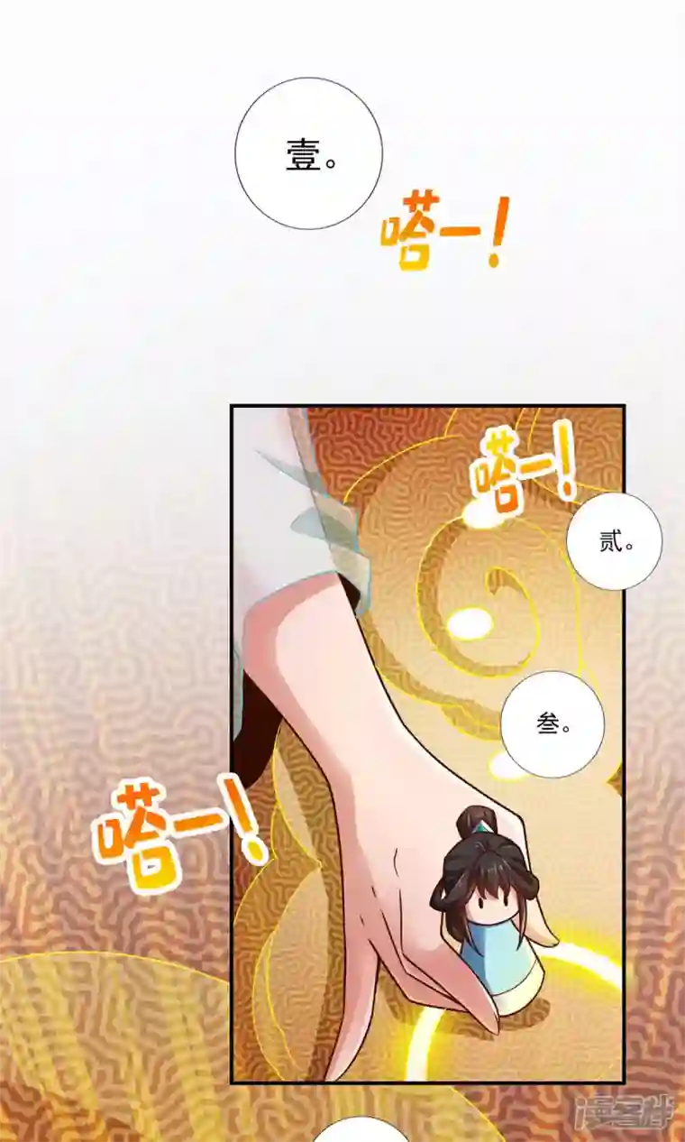 师兄啊师兄实在是太稳健了第39话 沉迷游戏