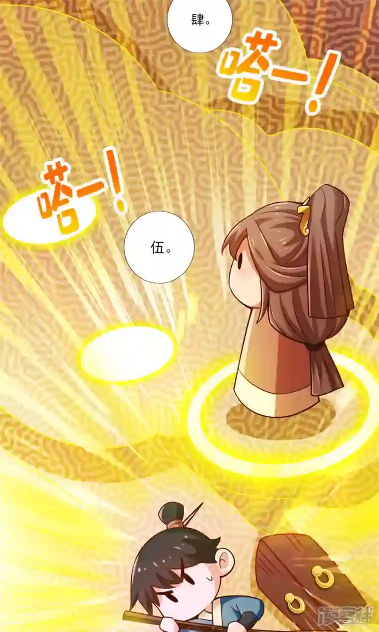 师兄啊师兄实在是太稳健了第39话 沉迷游戏