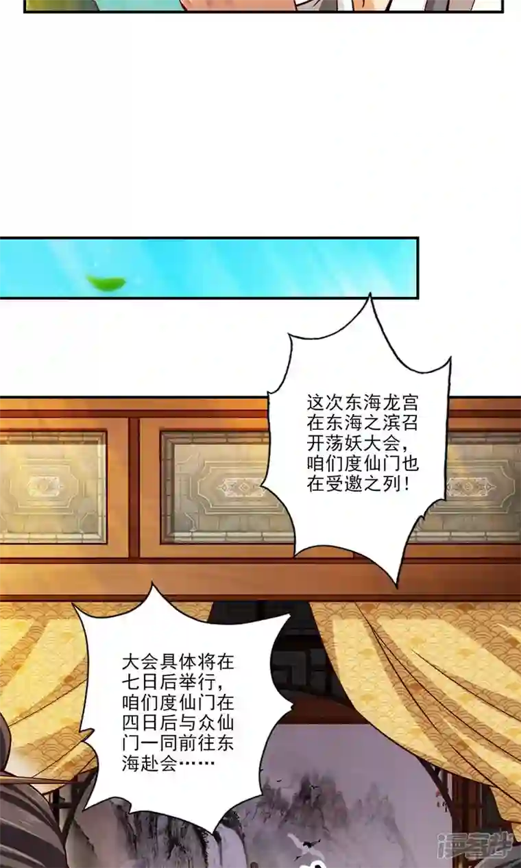 师兄啊师兄实在是太稳健了第40话 都是套路