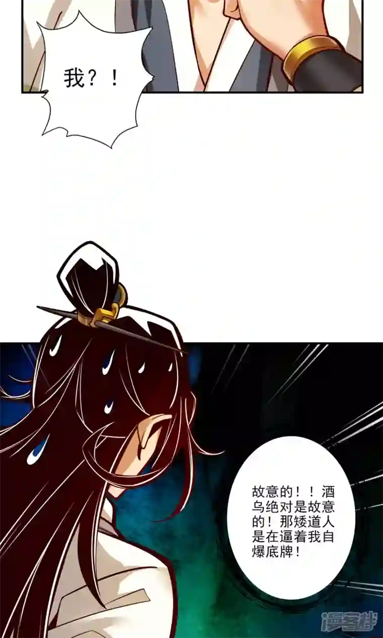师兄啊师兄实在是太稳健了第40话 都是套路