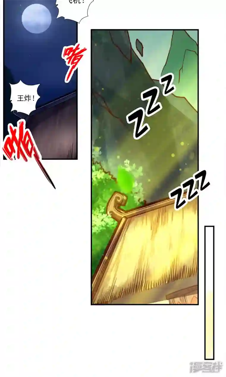 师兄啊师兄实在是太稳健了第40话 都是套路