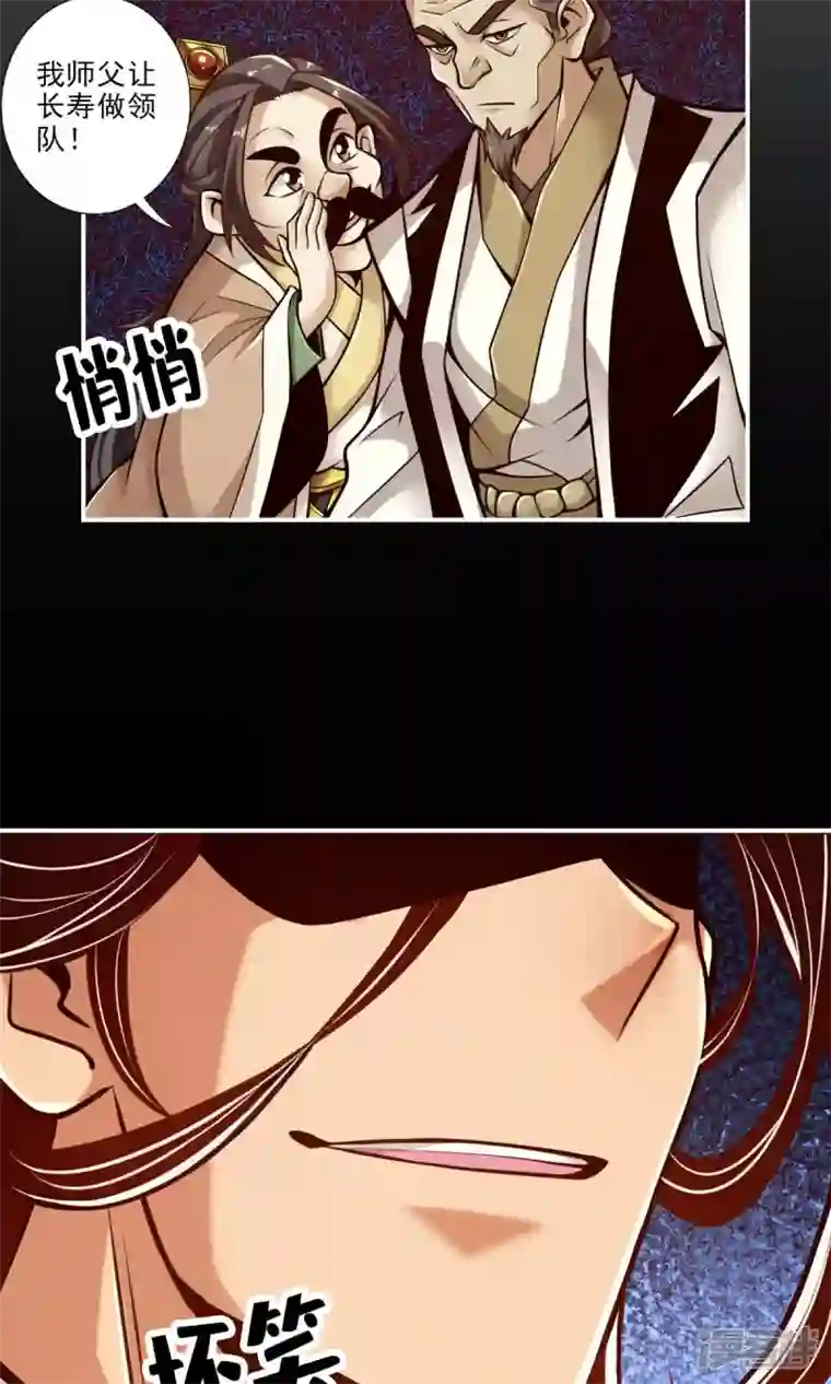 师兄啊师兄实在是太稳健了第40话 都是套路