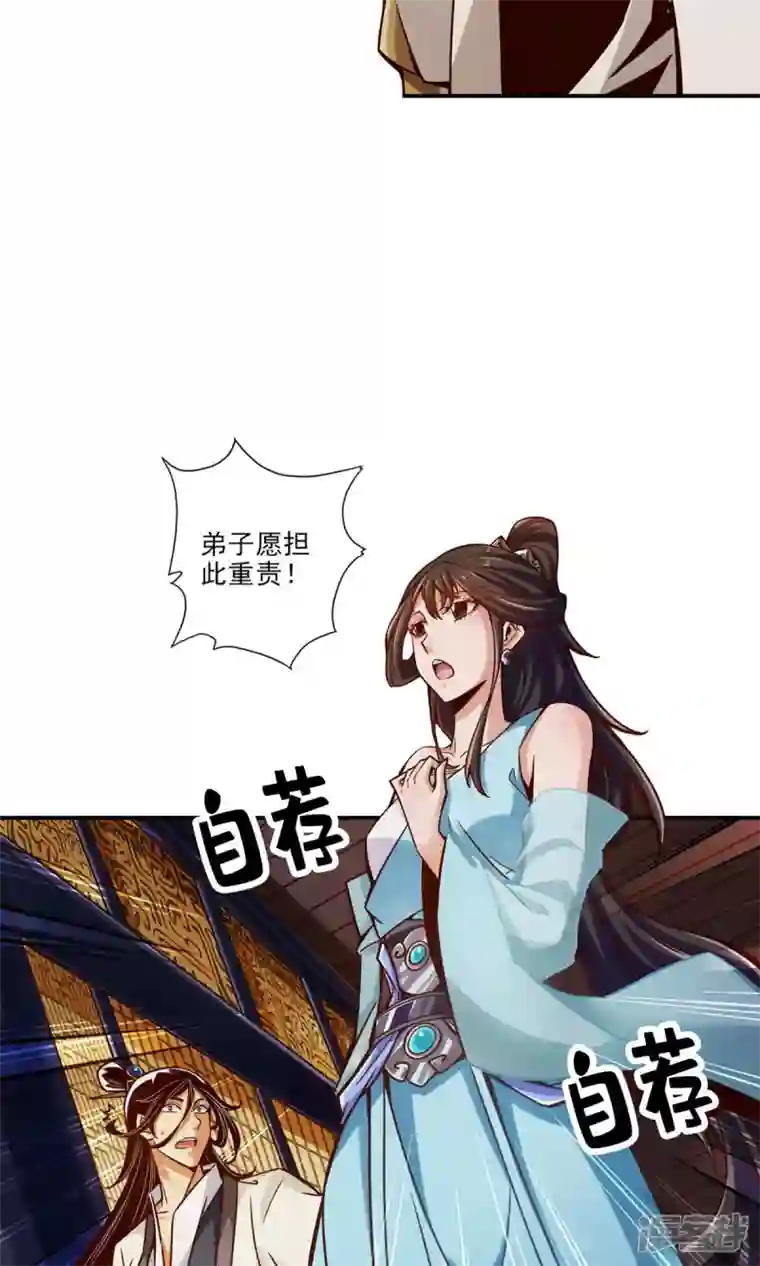 师兄啊师兄实在是太稳健了第40话 都是套路