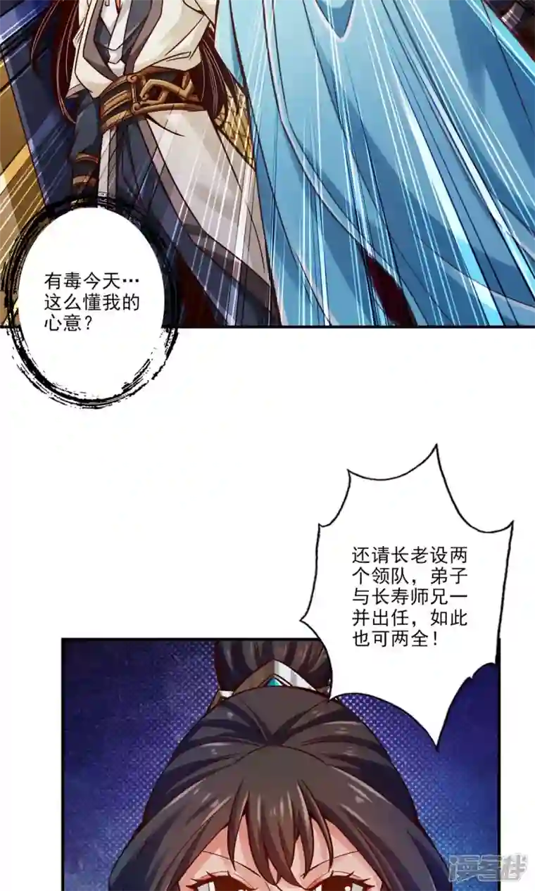师兄啊师兄实在是太稳健了第40话 都是套路