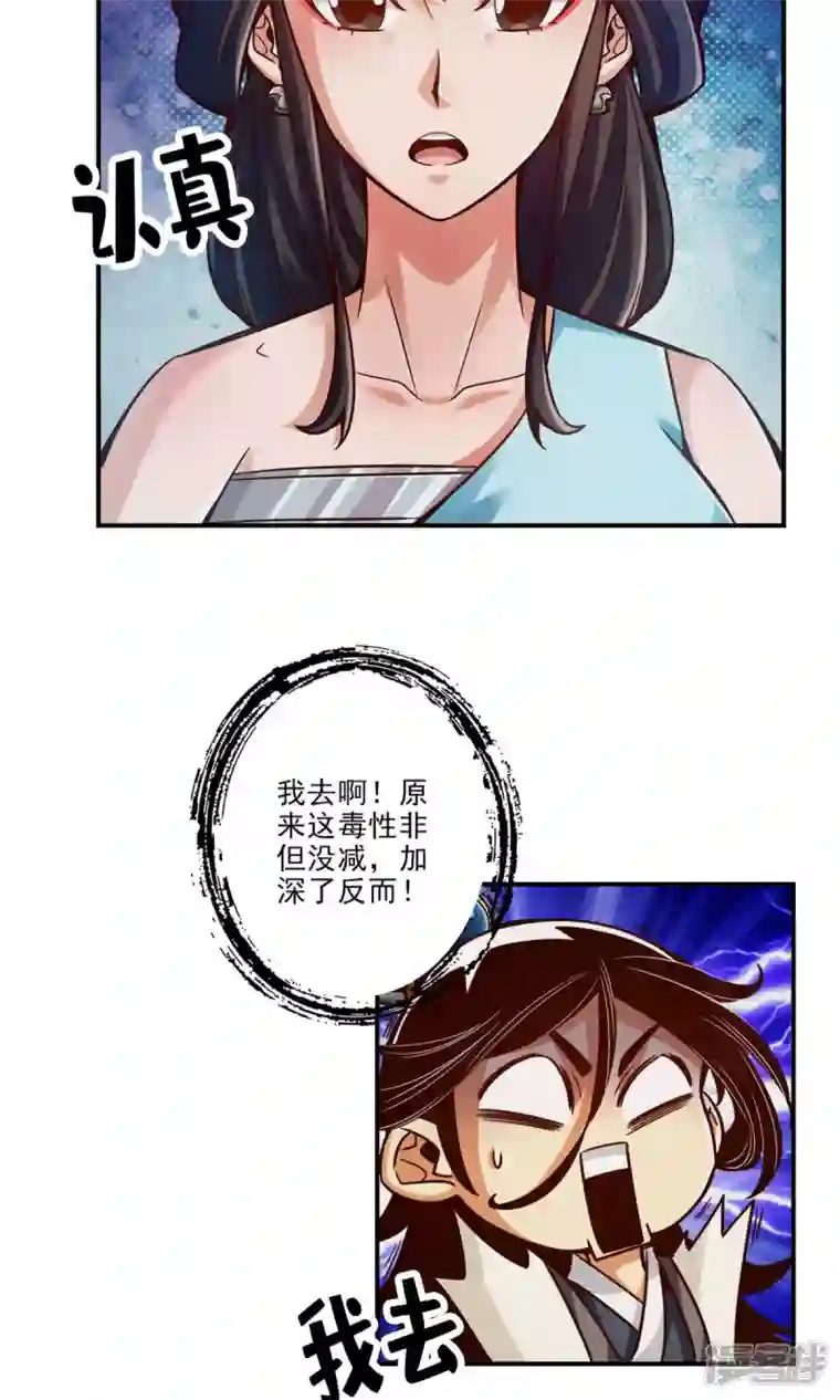 师兄啊师兄实在是太稳健了第40话 都是套路