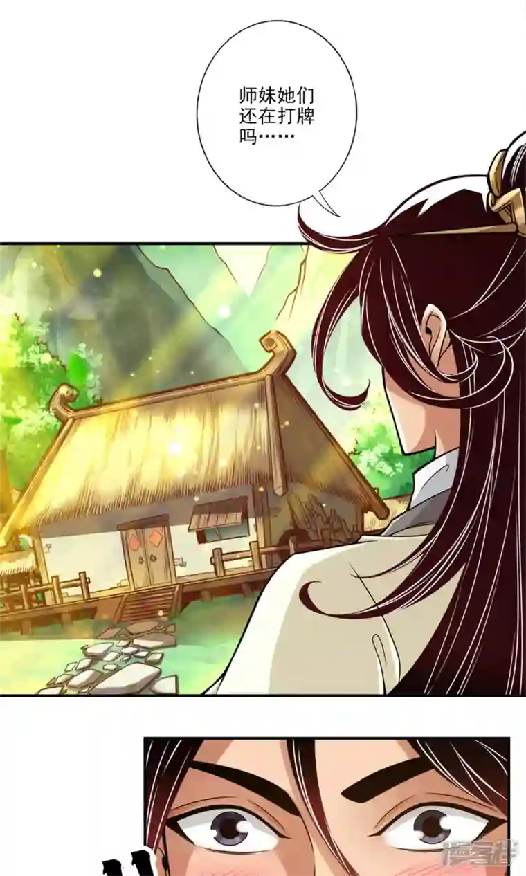 师兄啊师兄实在是太稳健了第40话 都是套路