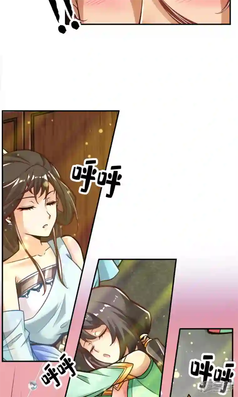 师兄啊师兄实在是太稳健了第40话 都是套路