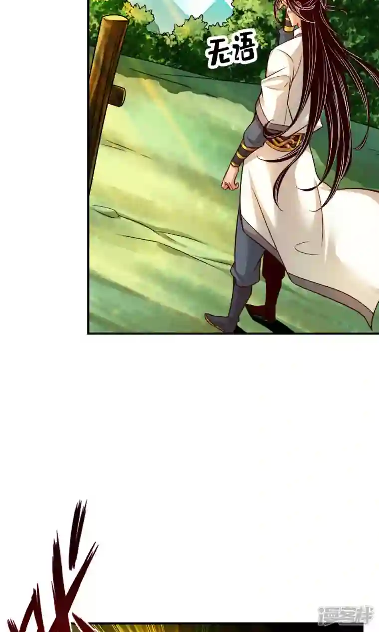 师兄啊师兄实在是太稳健了第40话 都是套路